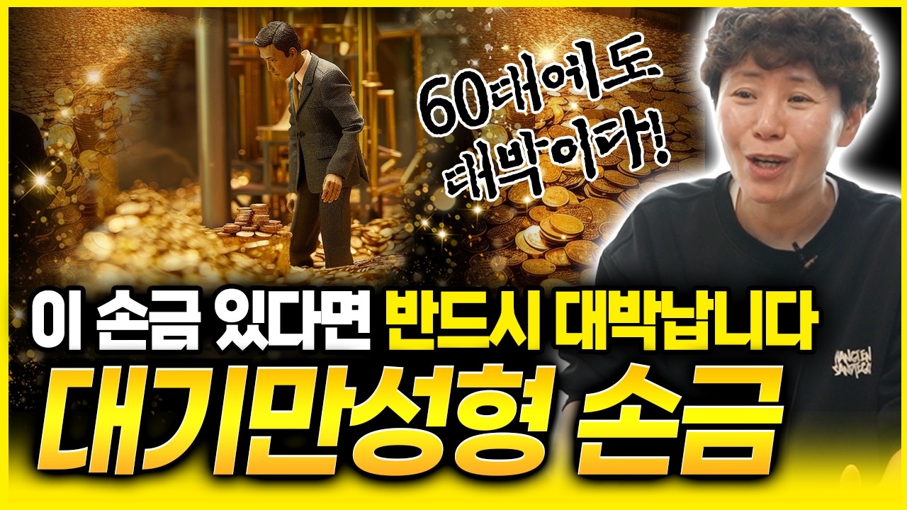손에 이 손금 있다면 언젠가 대박 터진다👍🤩재물 지위 명예 남보다 더 많은 것을 이룰 수 있다!?