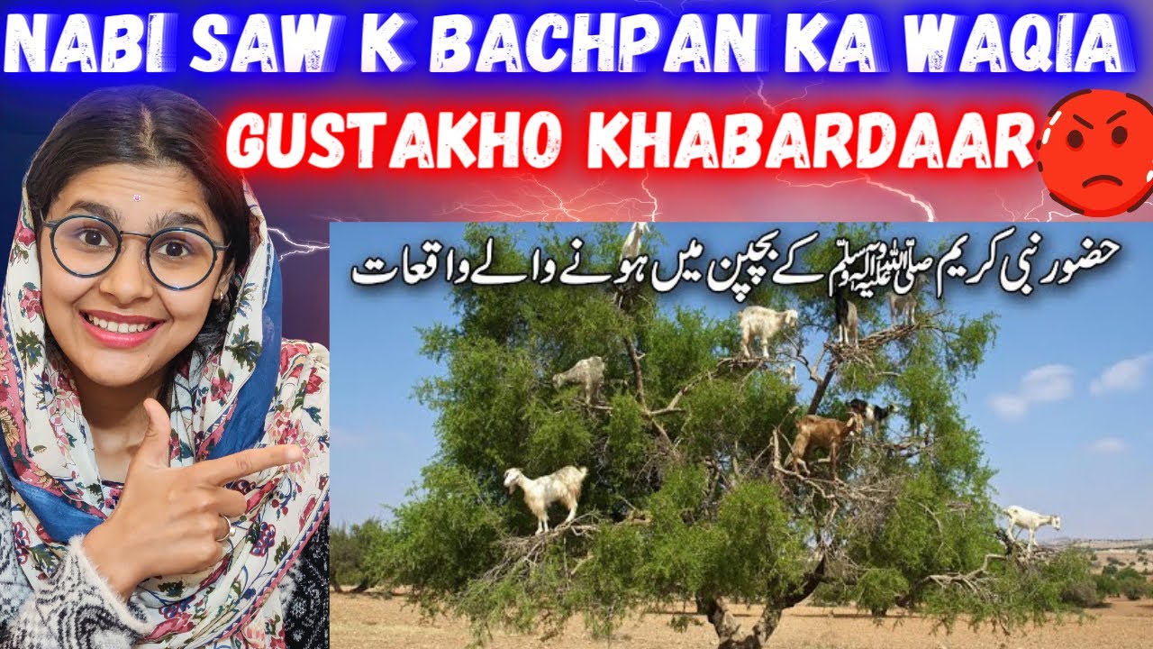 Hazoor Nabi Kareem SAW kay Bachpan Ka Anokha Waqia ☪ | Indian Reaction