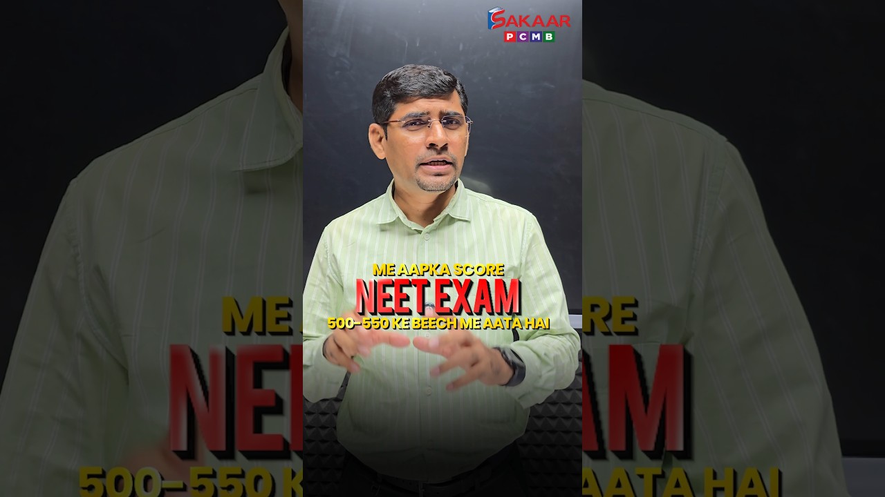 650 Mock Score = 550 NEET Score? Know the Solution! #neet2026 #education #study