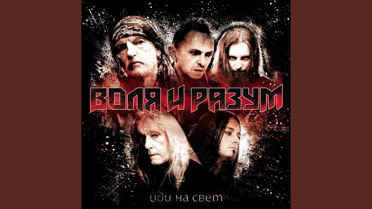 Иди на свет