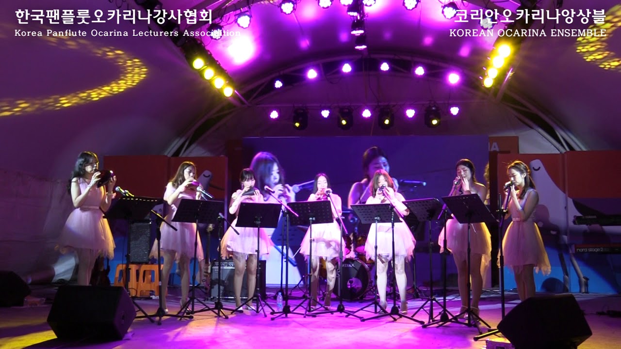 You raise me up - 코리안오카리나앙상블(오카리나7중주)