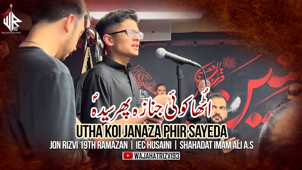 Utha Koi Janaza Phir Sayeda | Jon Rizvi  19th Ramazan | IEC Husaini | Shahadat Imam Ali a.s