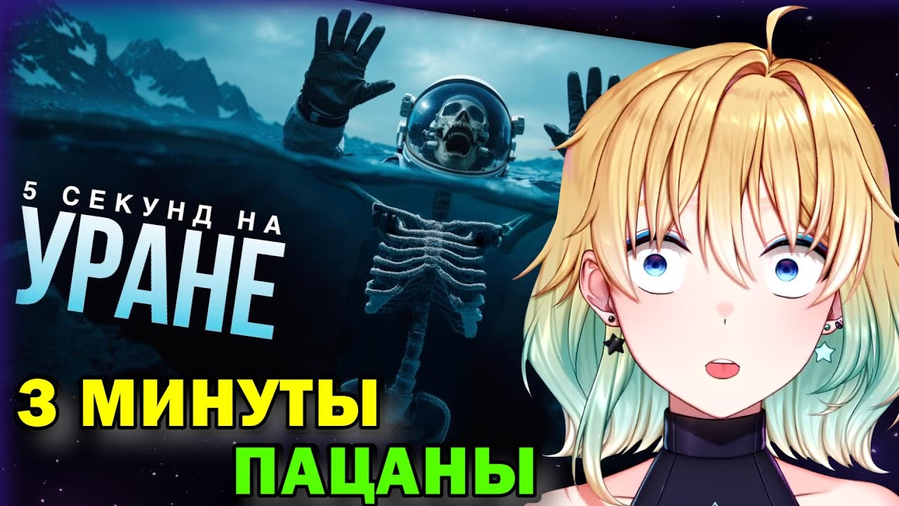 ПЛАНЯ РЕАКЦИЯ: Каково это &mdash; Умереть на Каждой Планете? / factops