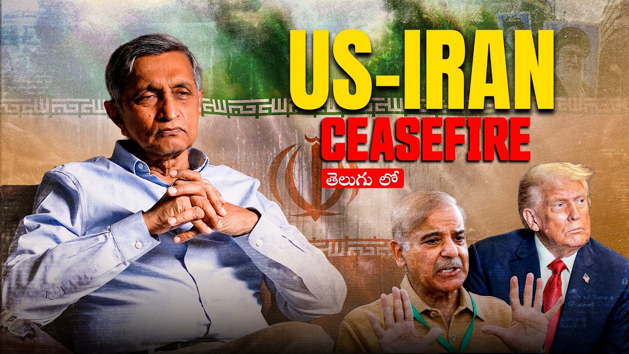 USA-IRAN Ceasefire Agreement | Role of Pakistan | Explained in Telugu 
