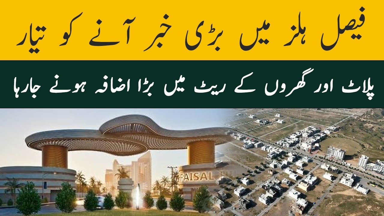 Faisal Hills Latest News Update|Huge Increase in Plot & House Prices|Faisal Hills News Updates 