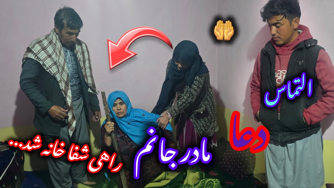 مادر جانم بازم راهی شفا خانه شد😭😭 حال احساس ما واقعا این روزا....🤔🤔