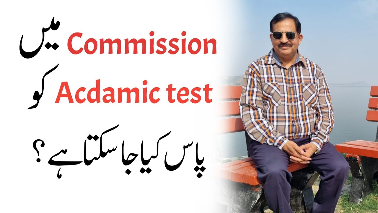 How to Prepare for academic test for commission in Pakistan army?