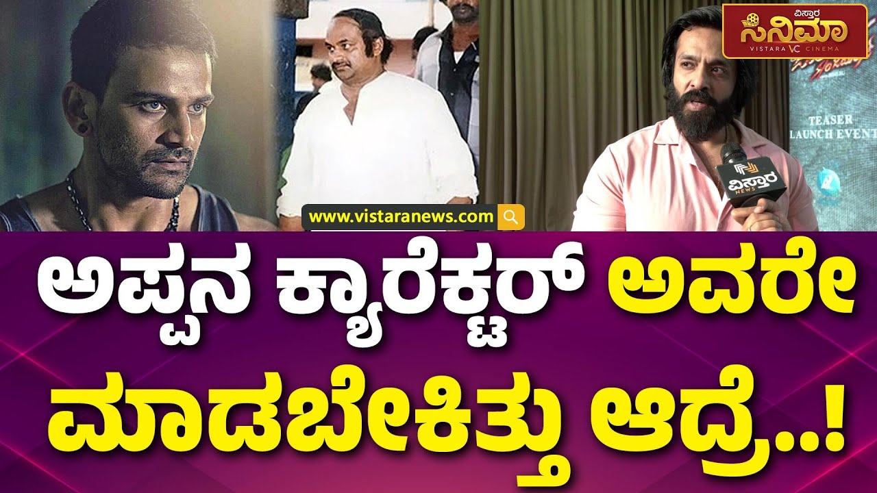 Ajith Jayaraj | New Kannada Film | ಮಾಸ್‌ಲುಕ್‌ನಕಲ್ಲಿ ತೆರೆಗೆ ಬರುತ್ತಿರುವ ಅಜಿತ್‌ ಜಯರಾಜ್‌