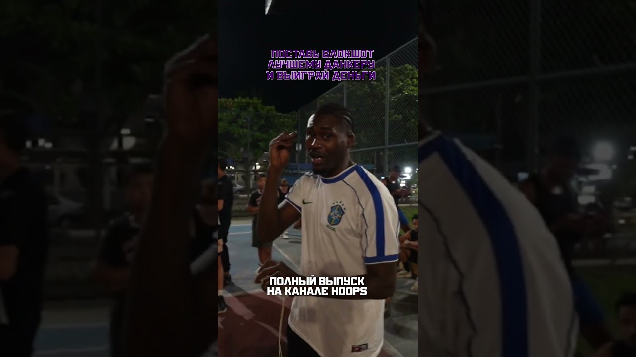 Смотри на YT HOOPS