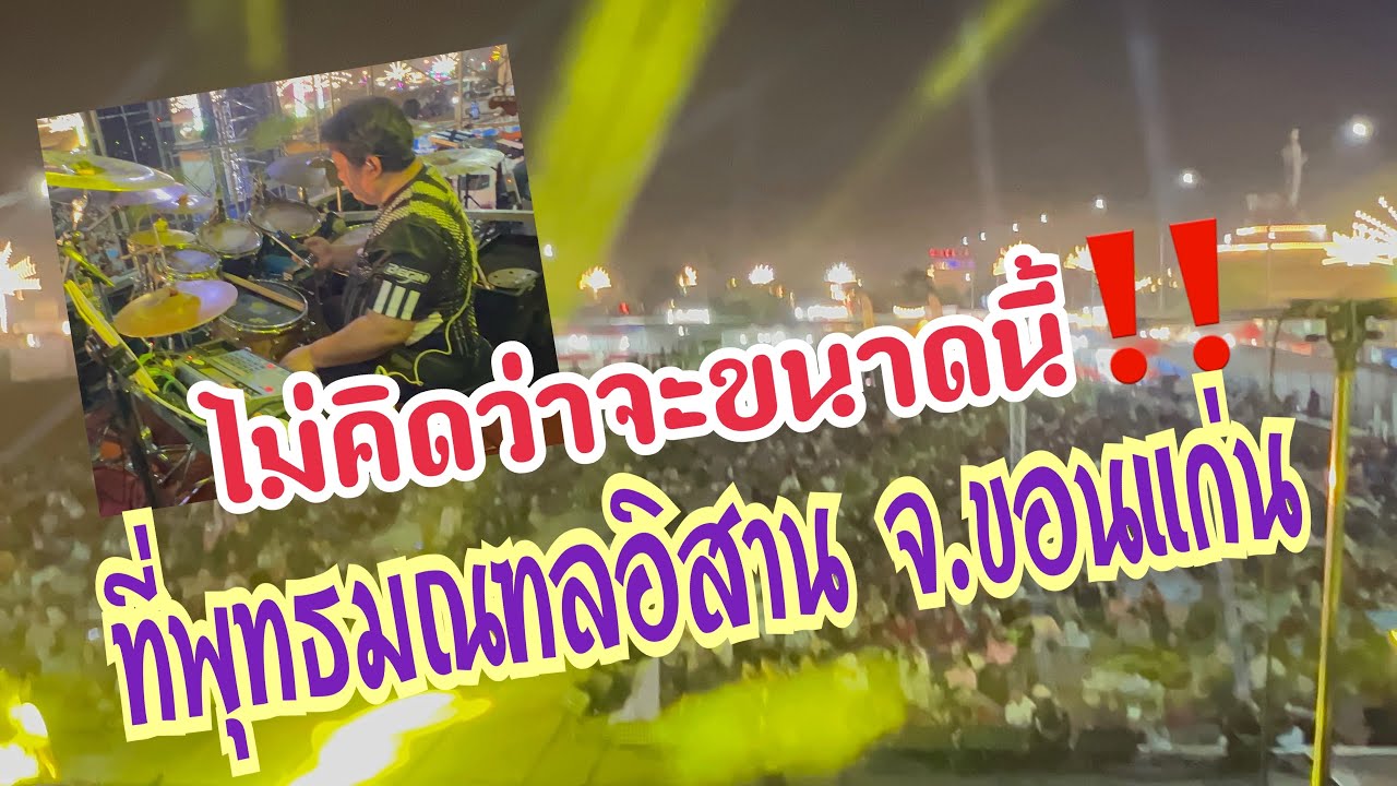 งานยังไม่เริ่มยังขนาดนี้ #อุ๋งอิ๋งเพชรบ้านแพง #สาวน้อยเพชรบ้านแพง 