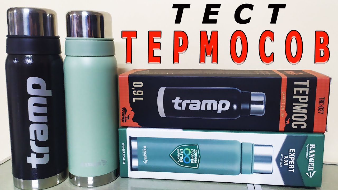 Тест термосов - Tramp & Ranger / Соревнования 