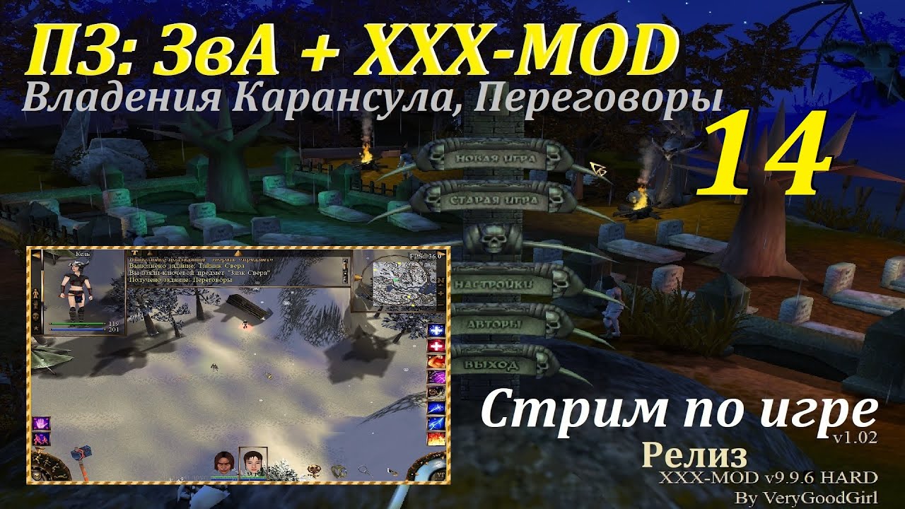 XXX-MOD 9.9.6 | Люто хардкорные ПЗ: ЗвА #14, Владения Карансула! #games #oldgames #evilislands #игры
