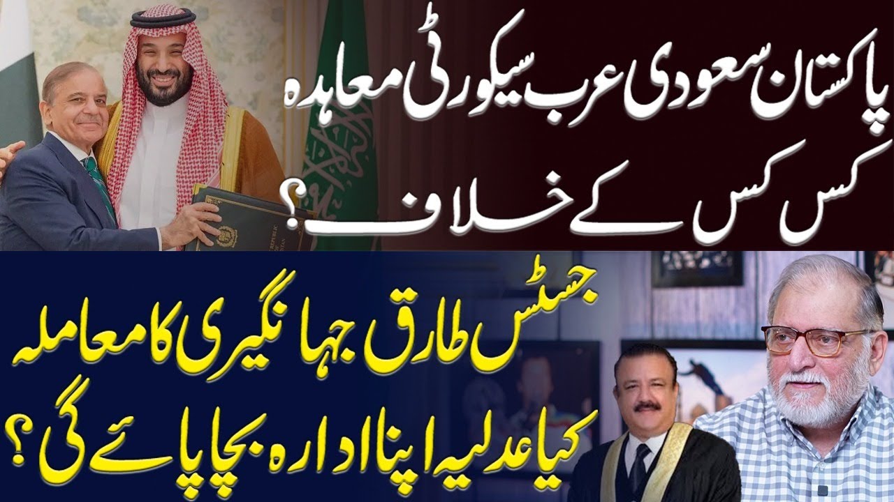 Orya Maqbool Jan's Analysis on Pakistan Saudi Arabia Agreement | Justice Tariq Mehmood | Harf e Raaz