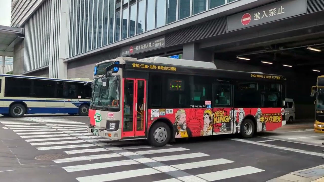 【名古屋市営バス】　2025年11月2日（日）