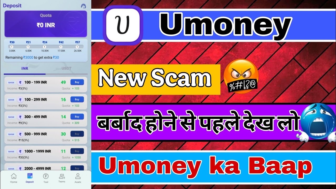 Umoney Buy sell app new scam 🤬 don't use umoney
