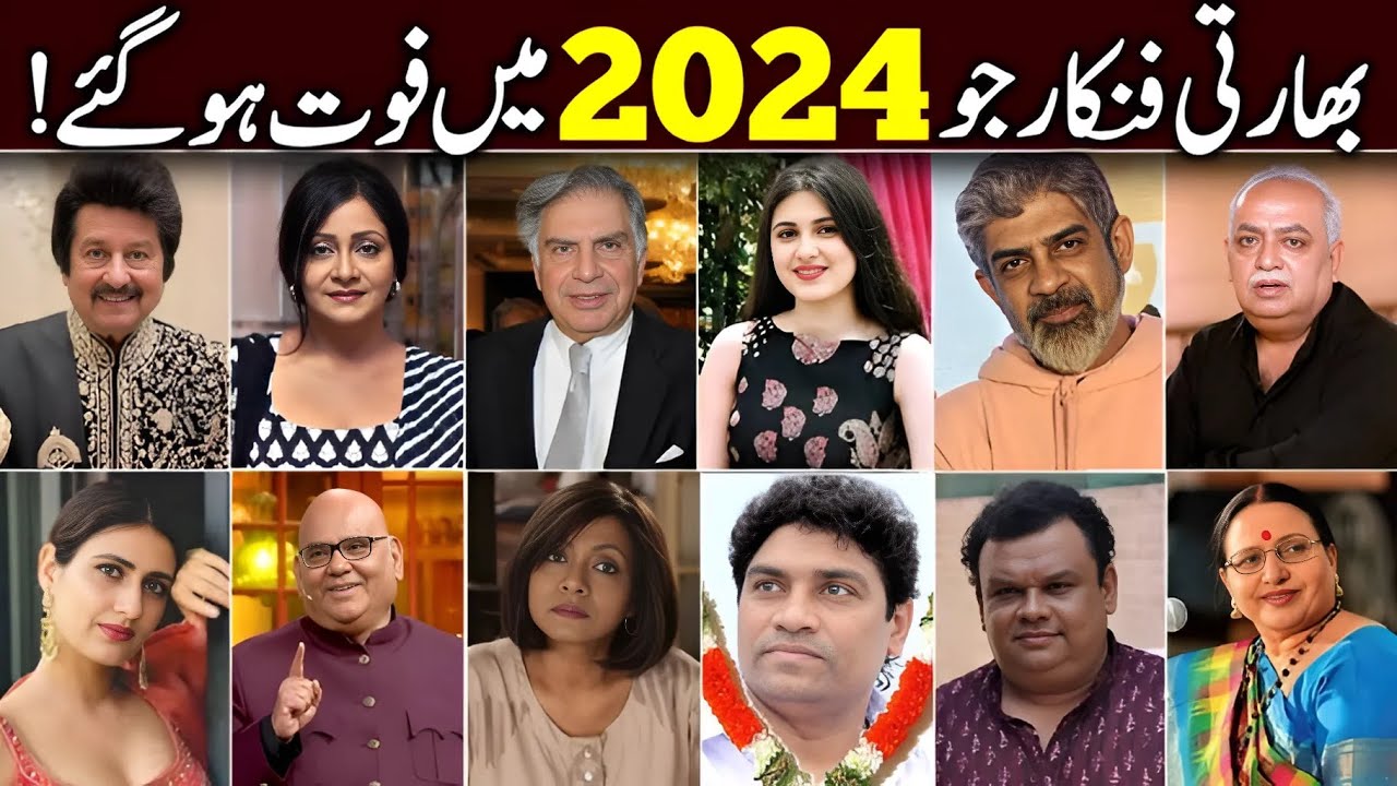 Indian Celebrities who Died in 2024 | Indian Actors who Passed Away in 2024