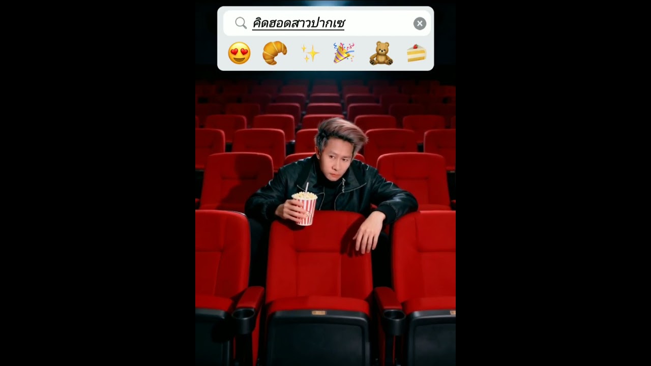 เพลง คิดฮอดสาวปากเซ