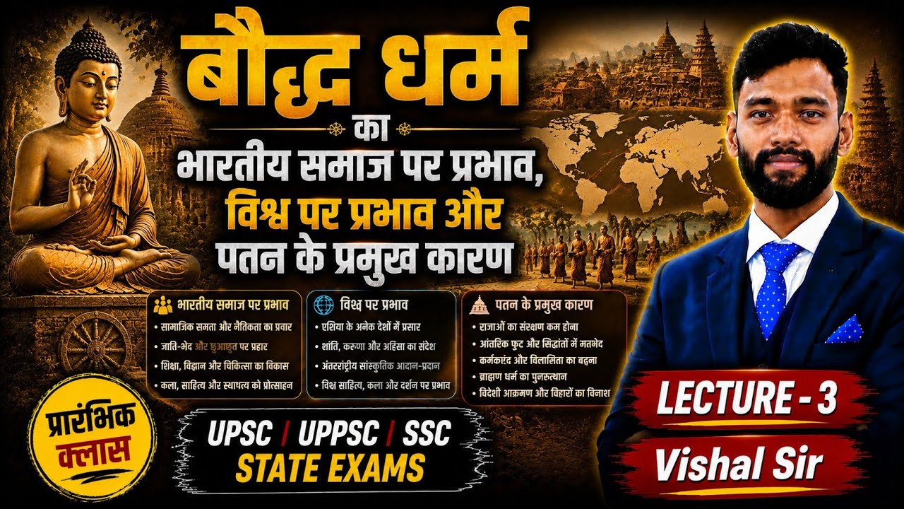 Lec–27 | बौद्ध धर्म : कला व स्थापत्य | भारतीय समाज पर प्रभाव |विश्व में विस्तार |पतन के प्रमुख कारण 