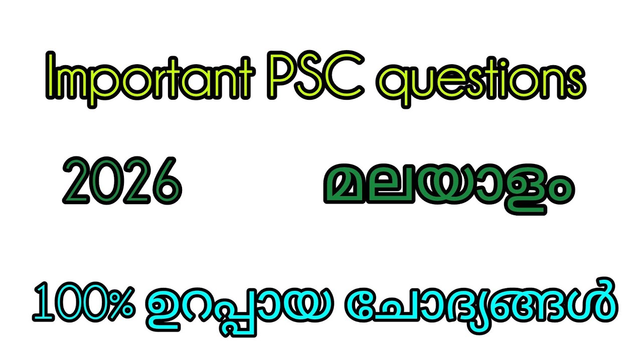Important PSC questions | Current affairs | 2026 kerala PSC 
