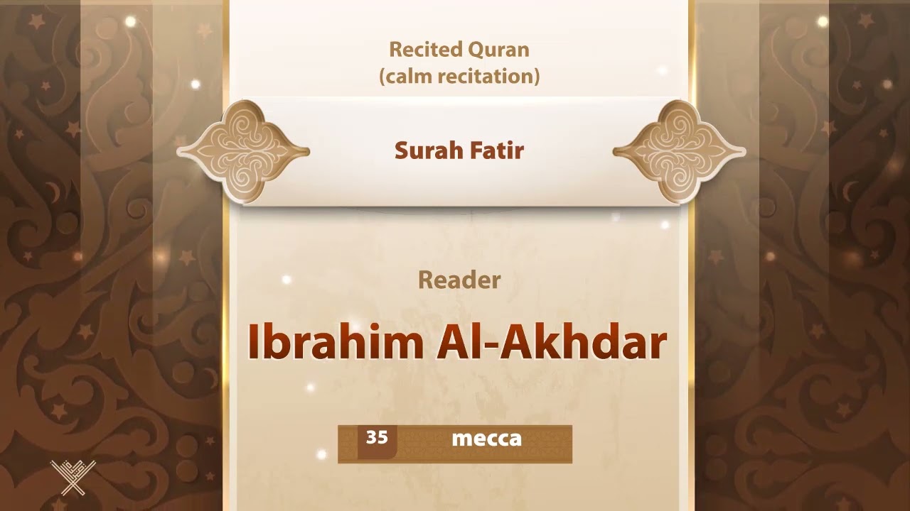 surah Fatir {{35}} Reader Ibrahim Al-Akhdar