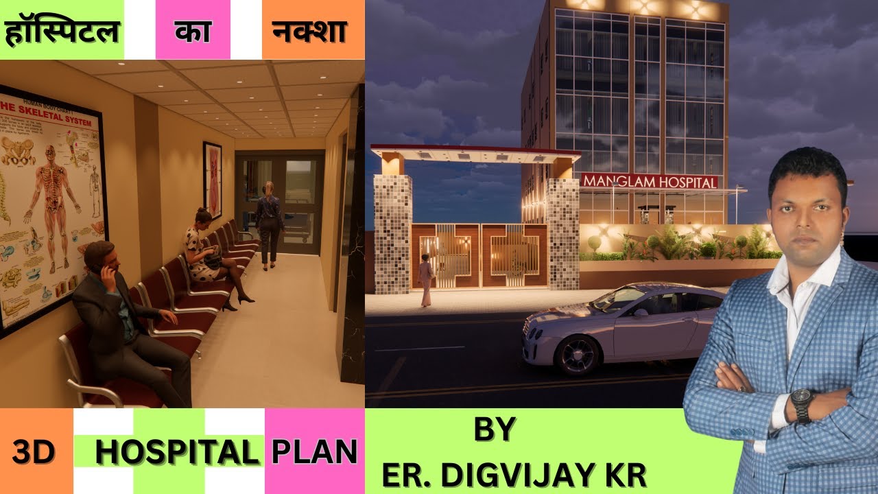 Hospital Design | 50 Bed Hospital Design with 2D & 3D Plan |