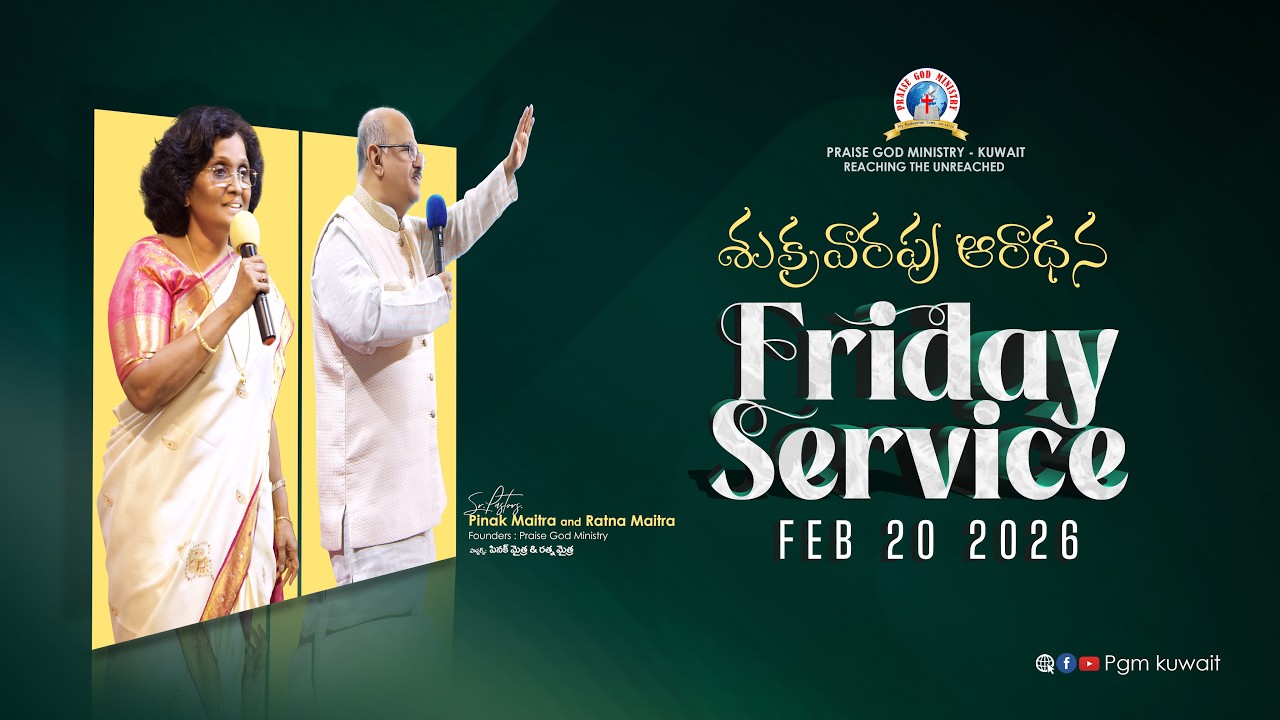 Friday First Service  | Ps. Raina Maitra | 20.02.2026 | Praise God Ministry