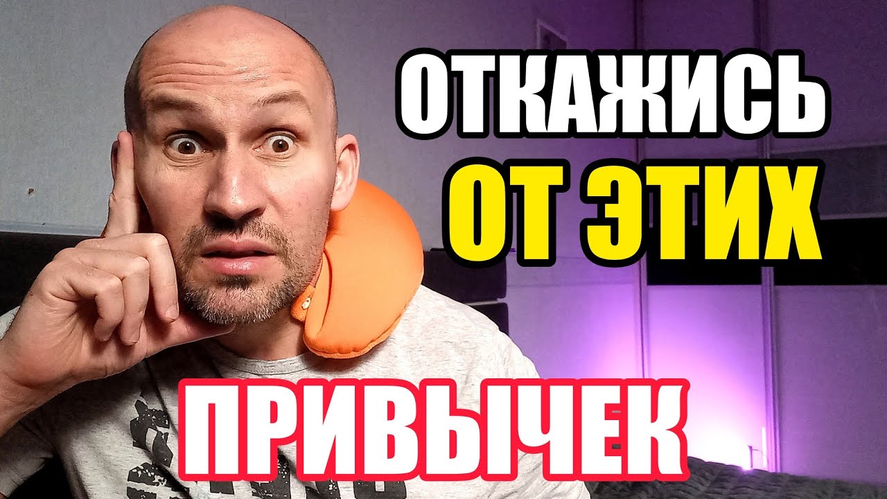 Вредные утренние ОШИБКИ, от которых срочно надо избавиться, особенно пожилым людям