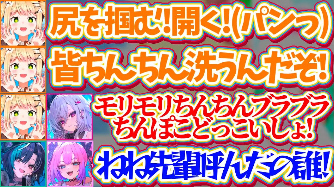 【※アーカイブ消えます】人のチャンネルだからと好き放題暴れ散らかして、ホロライブのアイドルラインを大股で飛び越えていくねねちw【ホロライブ切り抜き/桃鈴ねね/響咲リオナ/綺々羅々ヴィヴィ/輪堂千速】
