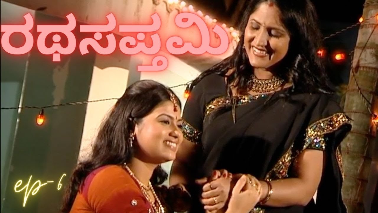 rathasapthami ep 6 directed by bukkapatna vasu