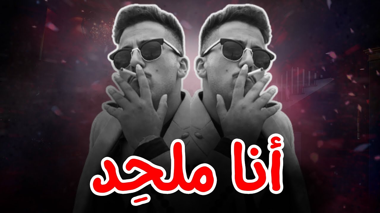 أنا لا أرى الله فكيف لي أن أعبده
