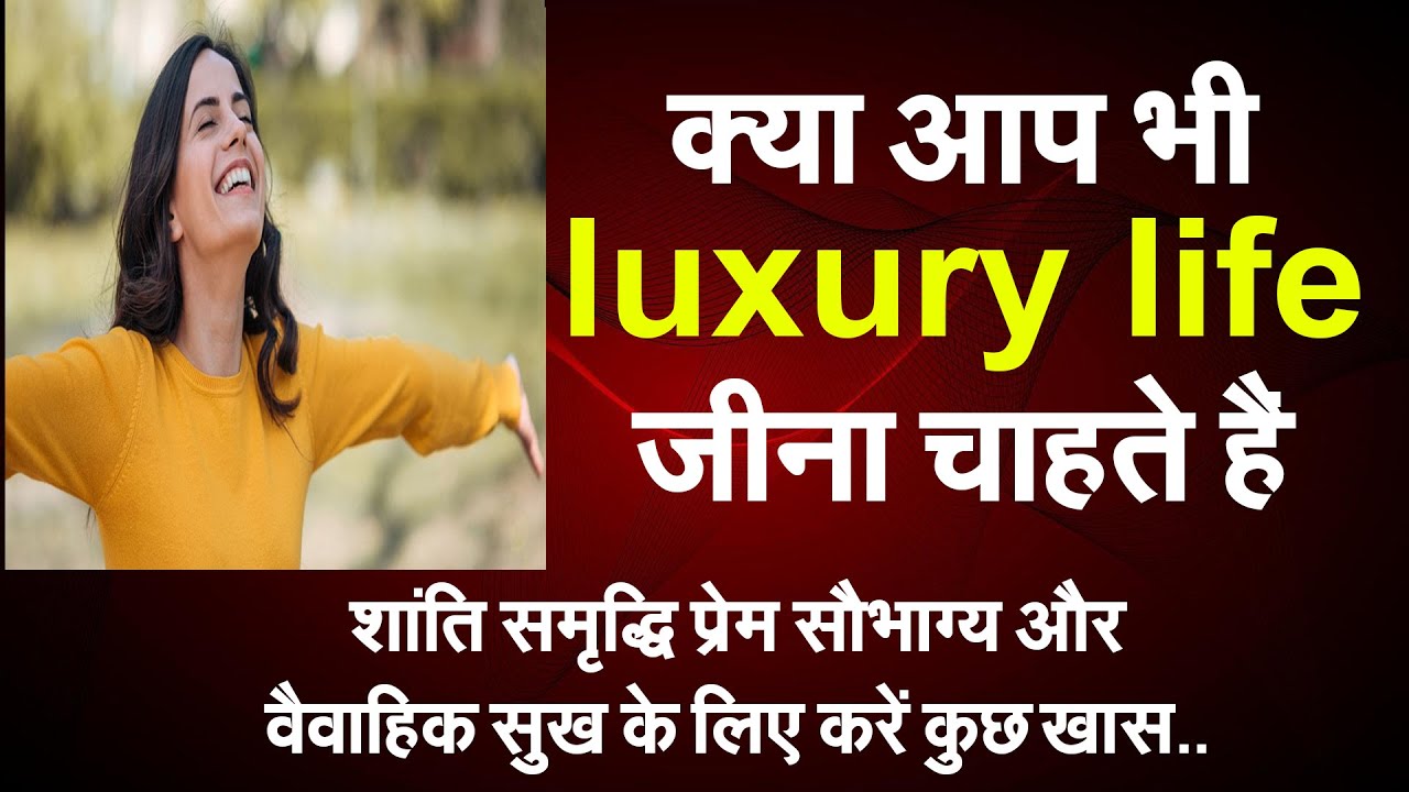 क्या आप भी luxury life जीना चाहते है #prodhrmendrashrama