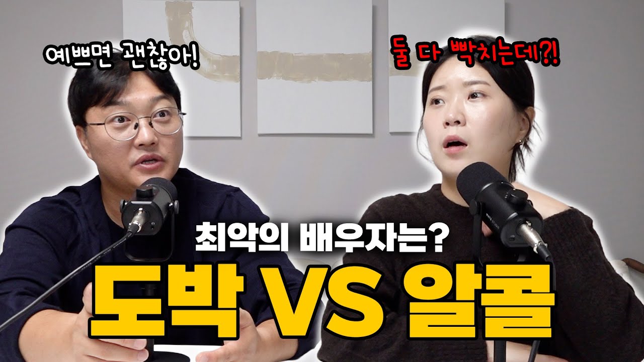 쉬는 시간에 털어보는 최악의 이혼사유에 대하여.. I EP. 10