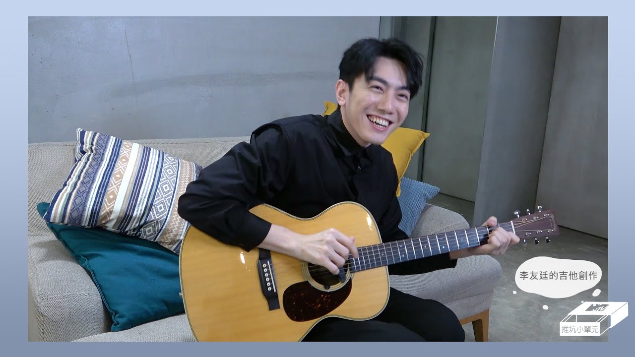 【推坑小單元】友廷老師超強即興創作 任何曲風都能輕鬆駕馭！！