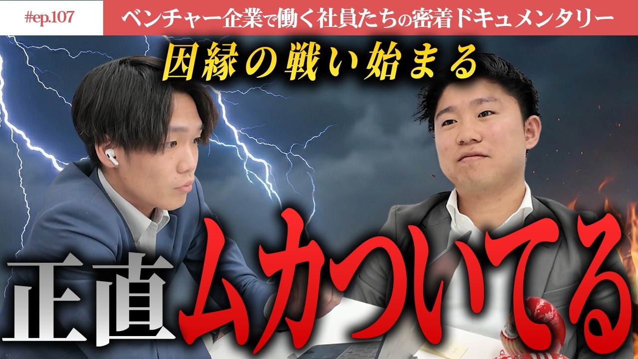 下剋上開幕!【執念vsプライド】恨みを晴らし序列を上げるのか、王者の死守か。