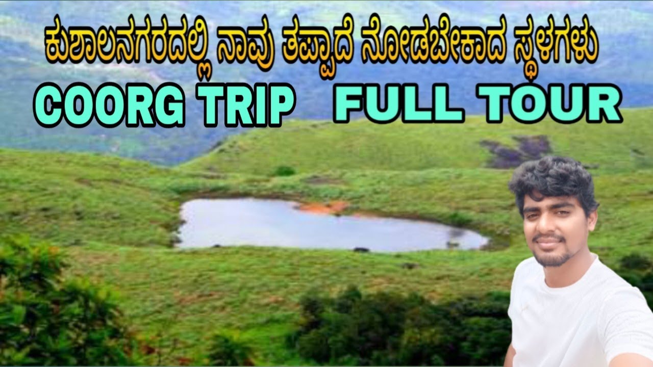 kushalnagar full tour in kannada /coorg must visit place's /madikeri /ಕುಶಾಲನಗರ
