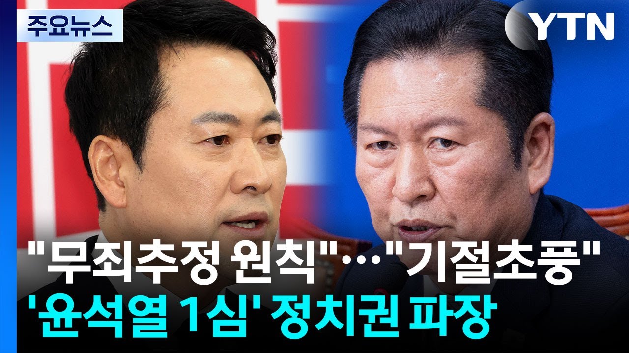장동혁 