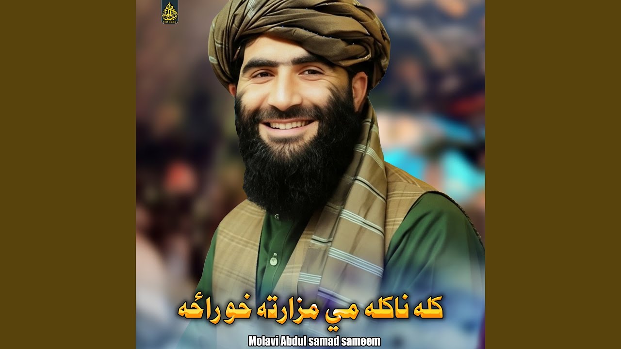 هلمند وه او مرجه وه
