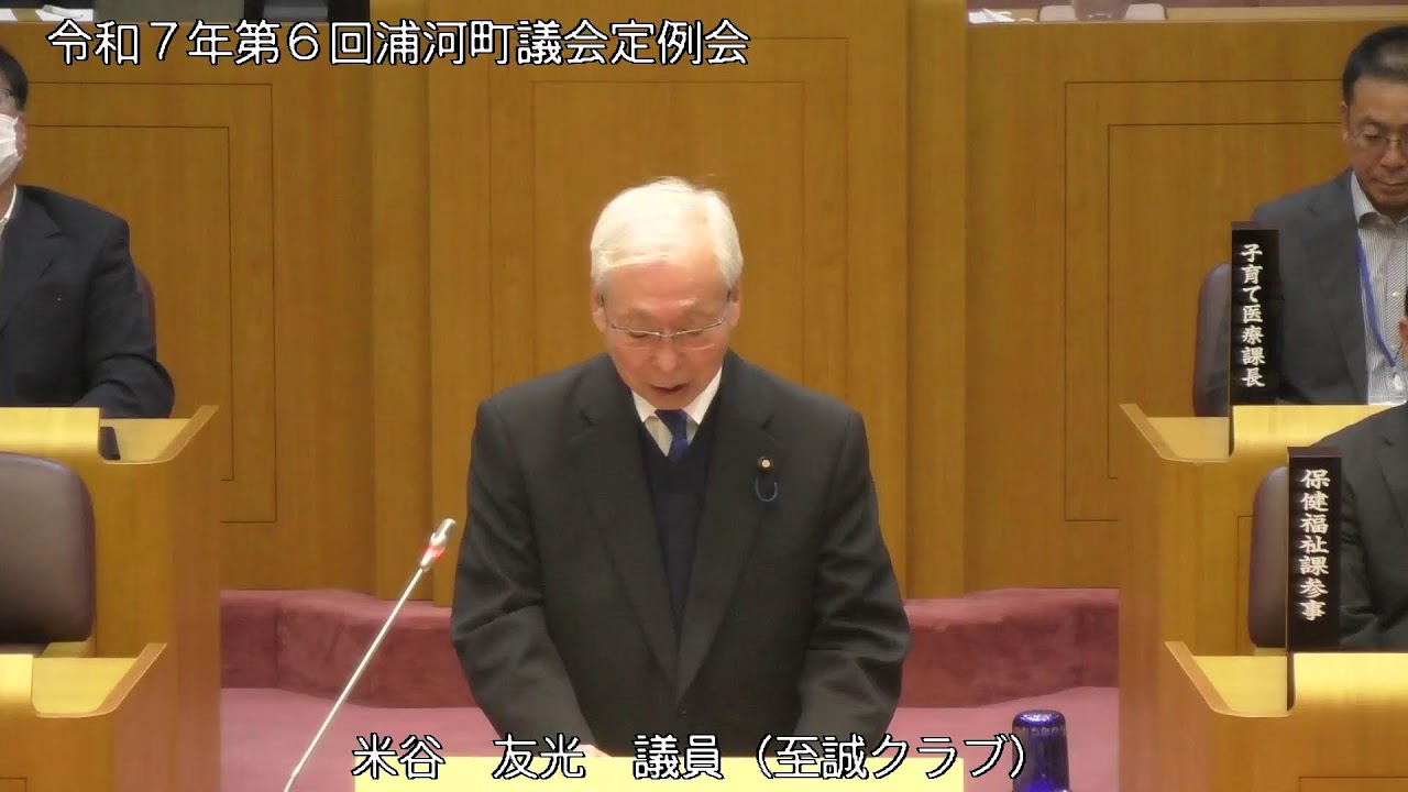 令和７年第６回浦河町議会定例会（12.12午前）