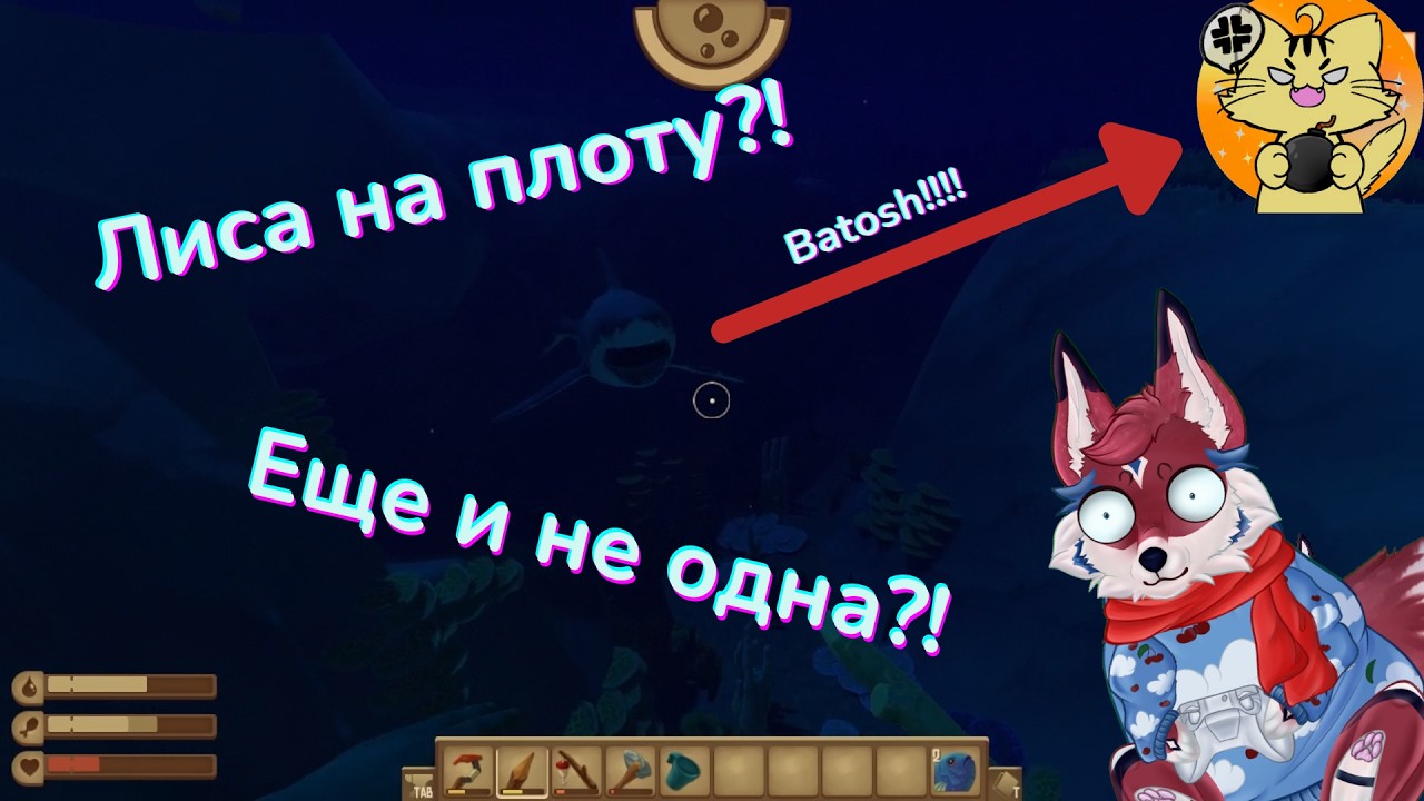 Безумная лиса на плоту c КОТОМ?! (Raft/Batosh #1)