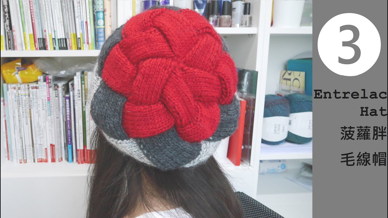 ▶◁Entrelac Hat◣◢ 菠蘿胖毛線帽 ❸