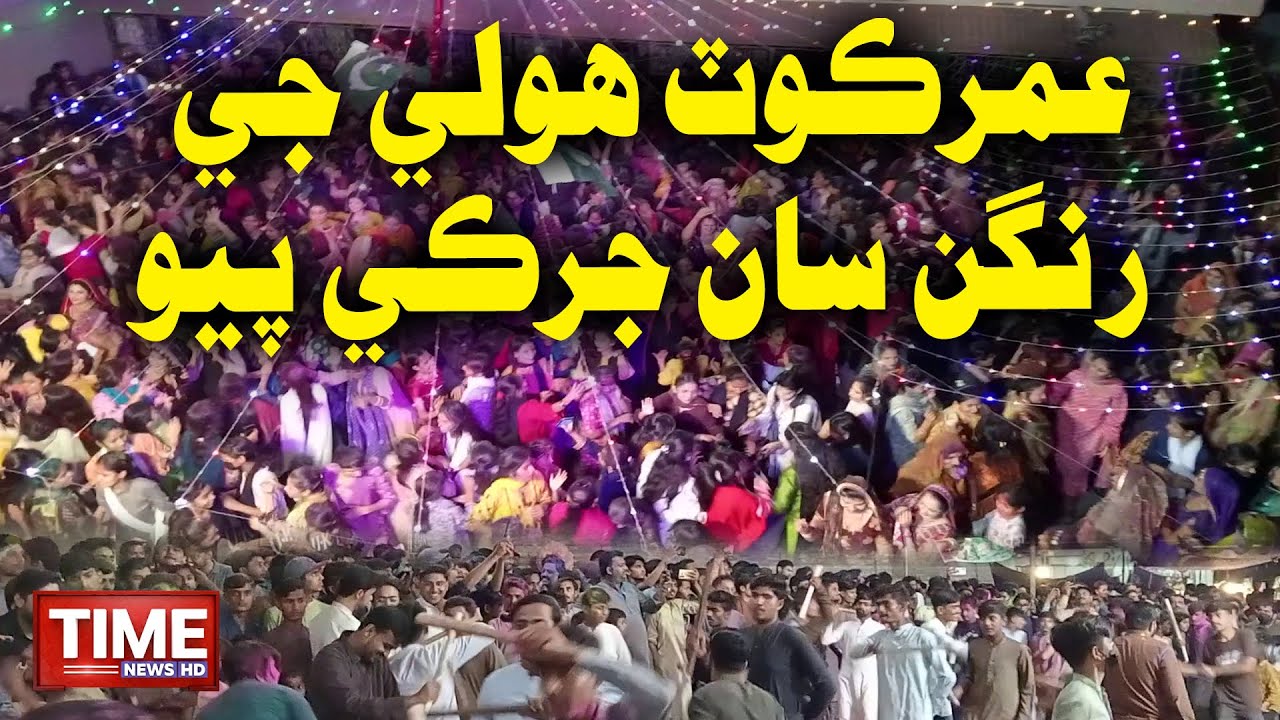 Umarkot Men Holi Ja Rang | Time News HD