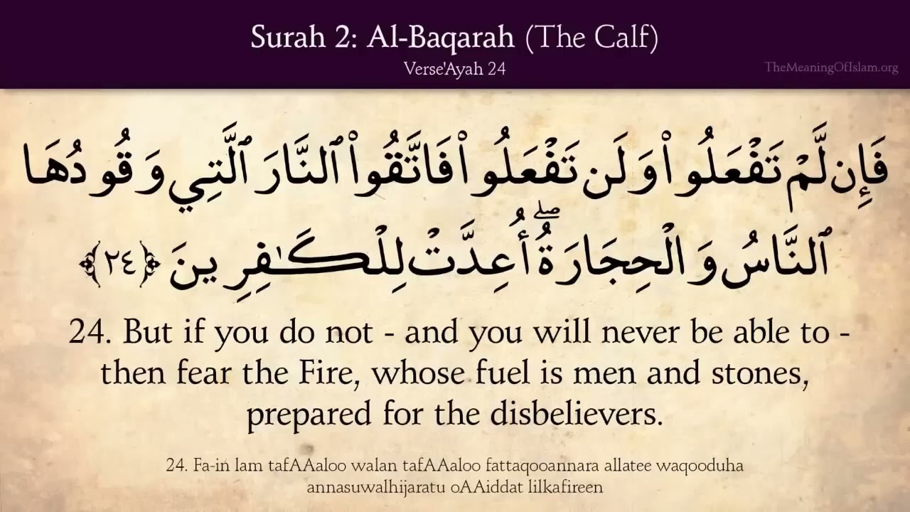 Quran 2  Surah Al Baqara The Calf Complete Arabic and English translation