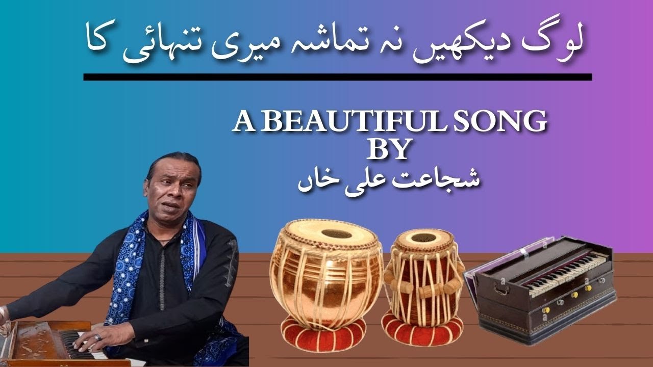 Log Dekhein Na Tamasha Meri Tanhai Ka | Noor Jahan Song