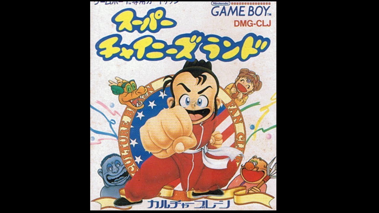 [GBCP - 0011] Super Chinese Land - LongPlay