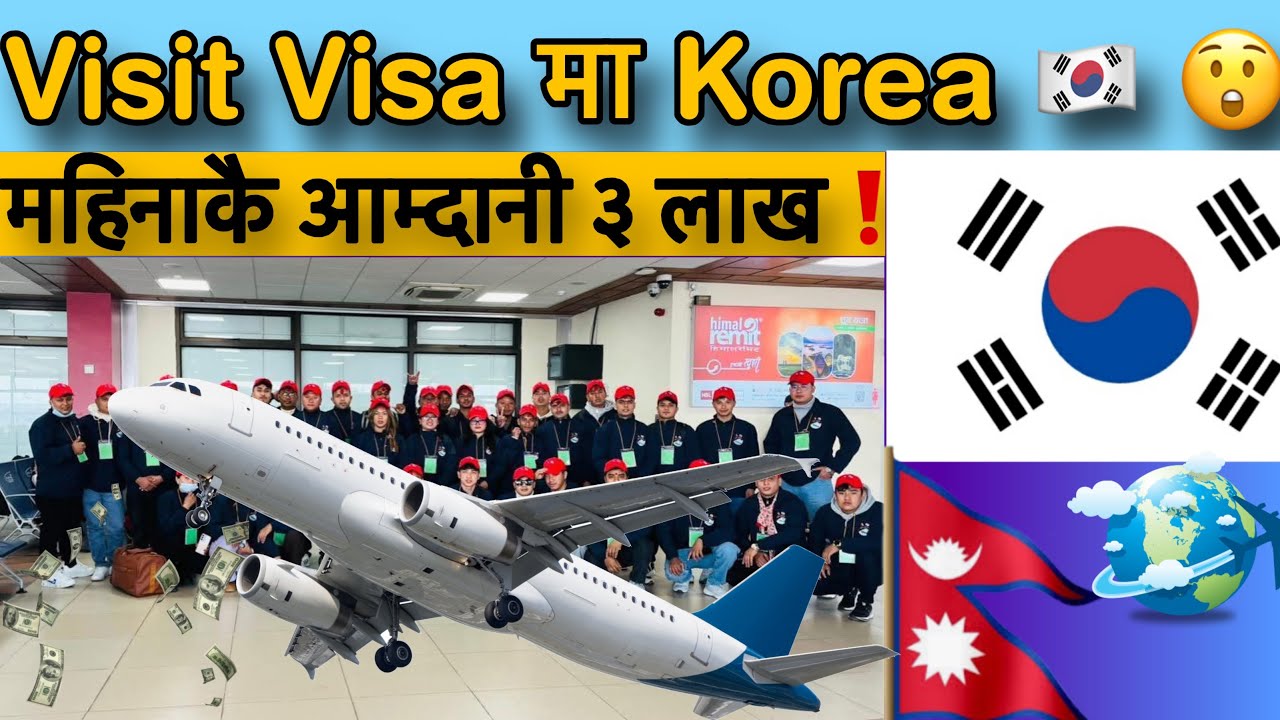 Visit Visa मा Korea 🇰🇷 😲❗|| Work in South Korea // Eps Topik Exam in Nepal || Korean language Exam