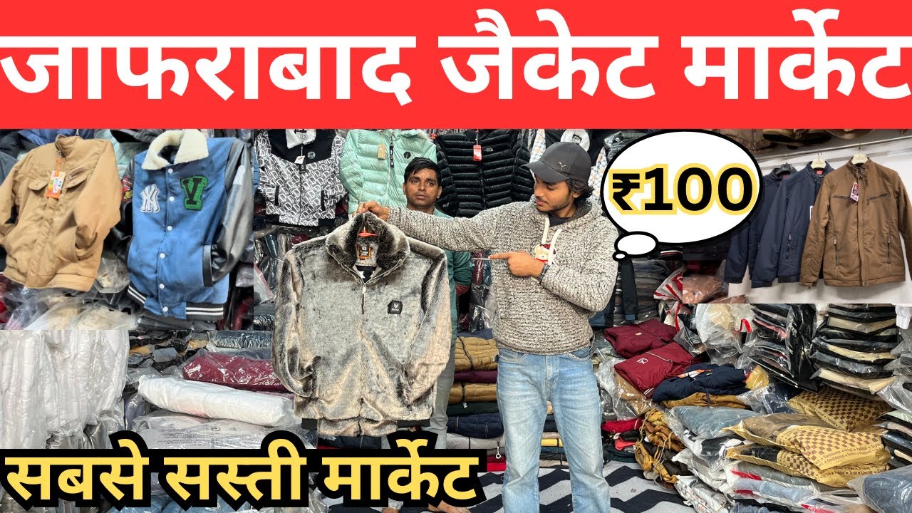 Jafrabad jacket market Delhi🔥|| jacket market Jafrabad || Jaffrabad jacket wholesale market ||