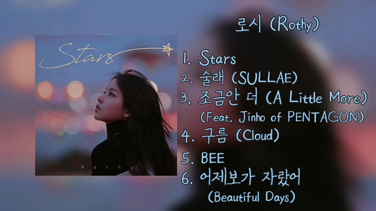 로시 (Rothy) 노래모음 | Rothy Playlist