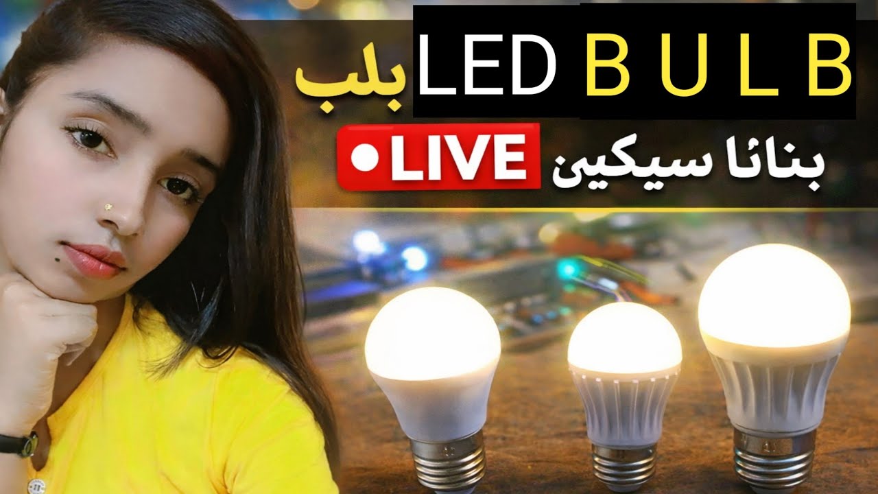 🔴 Live Led Bulb Bnana Seekhen 🇵🇰🇮🇳