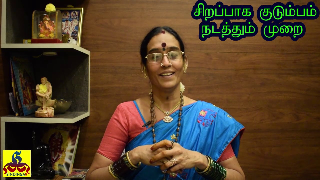 This is the Qualities of Housewives | சிறப்பாக குடும்பம் நடத்தும் முறை