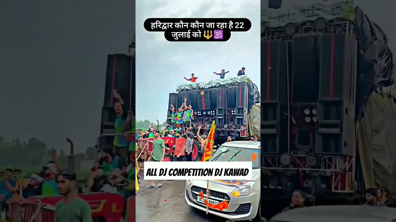 Dj Amar Sound|Meerut| Kawad yatra 2024 #dj #amar #djremix #djviral #song #music#ravan #newamarsound